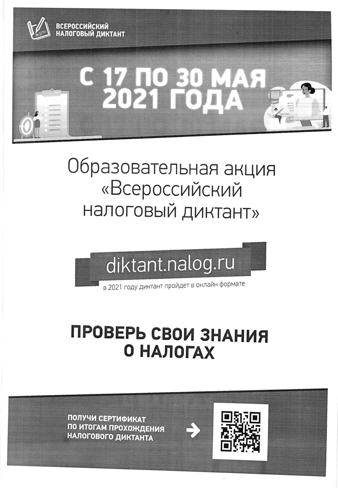 200520211